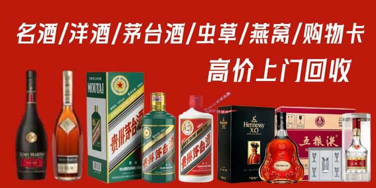 新乡凤泉区回收茅台酒