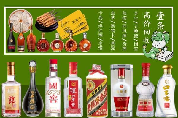 新乡凤泉区回收名酒哪家好