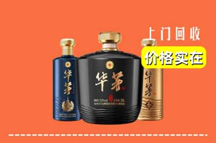 新乡凤泉区回收华茅酒