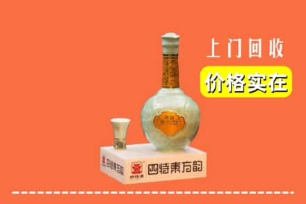 新乡凤泉区回收四特酒