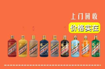 新乡凤泉区回收生肖茅台酒