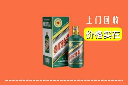 新乡凤泉区回收纪念茅台酒